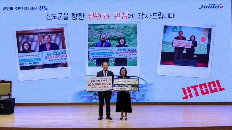제일타카 김희숙 대표, 진도군에 2천만 원 기부…누적 최고액 달성 - 경제 | 코리아NEWS