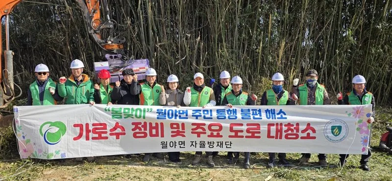 함평군 월야면 자율방재단, 봄철 교통사고 예방 위해 가로수 정비