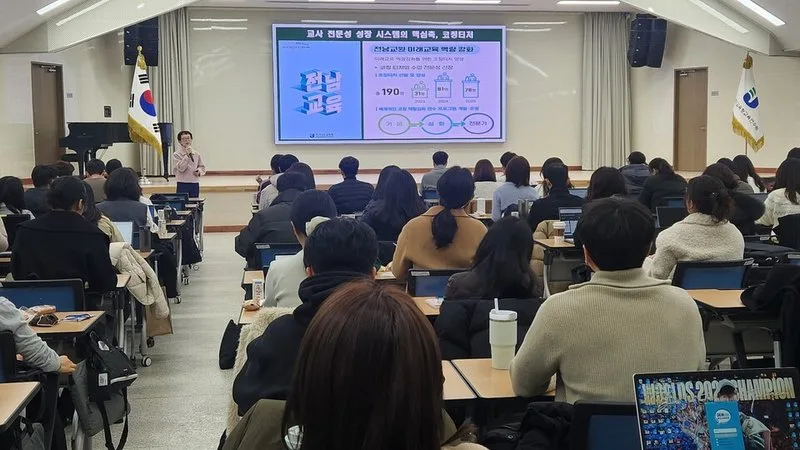 전남교육연수원, 미래교육 이끌 100명 코칭티처 양성 본격화