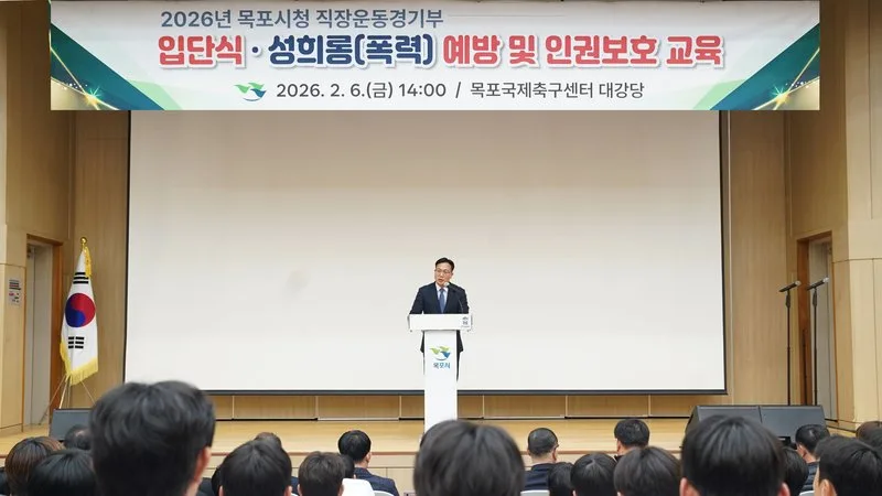 목포시청 운동경기부, 2026 시즌 출격…70여 명 결의다져