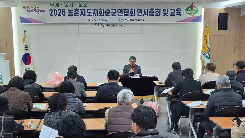 화순군, 농촌지도자회와 함께 미래 농업 설계