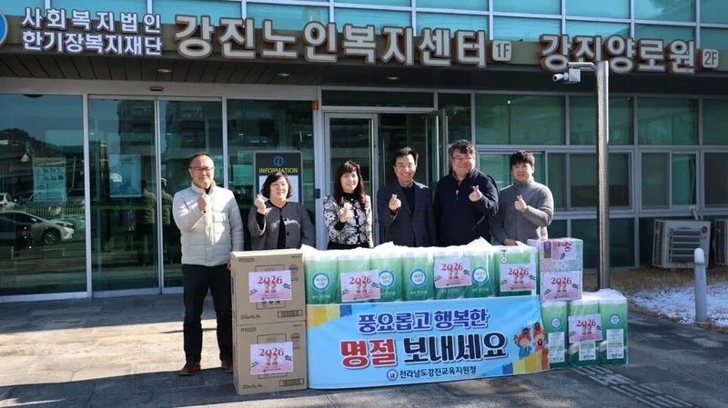 강진교육지원청, 설 명절 맞아 복지시션 방문…지역사회와 '따뜻한 나눔'