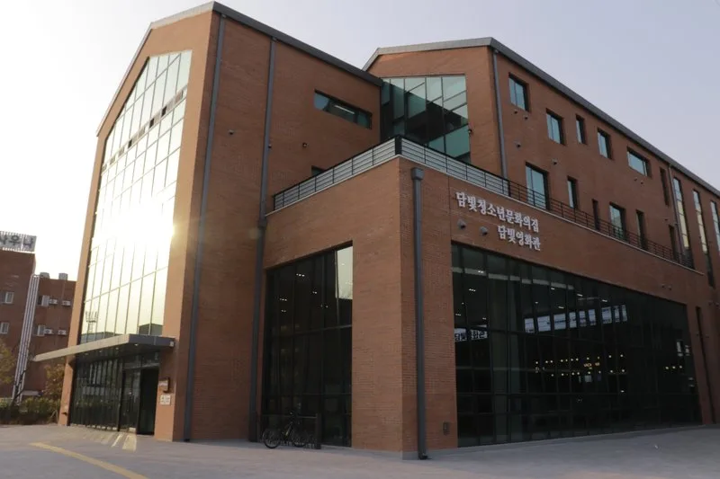 담빛청소년문화의집, 겨울방학 특별 ‘윈터 댄스 클래스’ 운영 - 문화 | 코리아NEWS