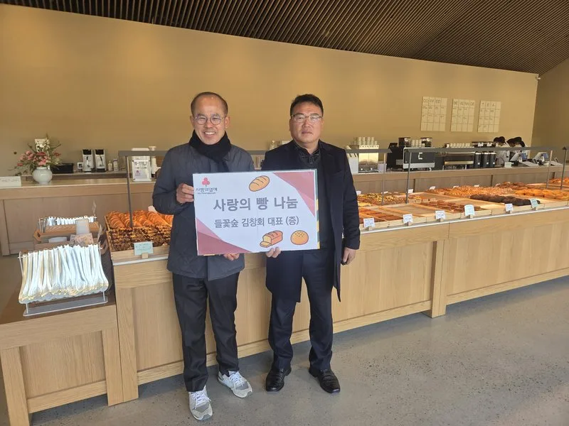 담양 '들꽃숲 카페', 매일 구운 빵으로 지역 어려운 이웃에 따뜻한 사랑 전해