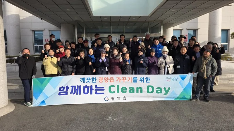 광양읍 이장협의회, 설 맞이 솔선수범 청결활동 전개