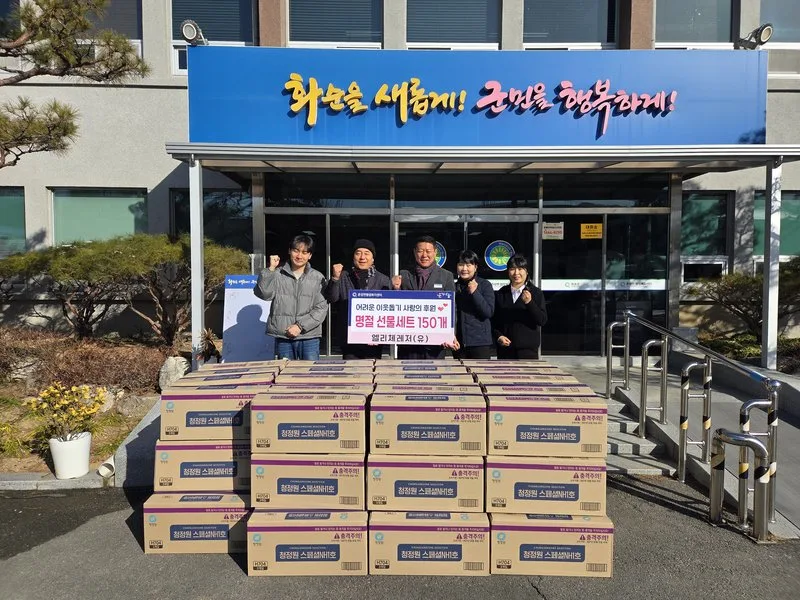 엘리체레저, 춘양면에 생활용품 150세트 기부…이웃사랑 실천