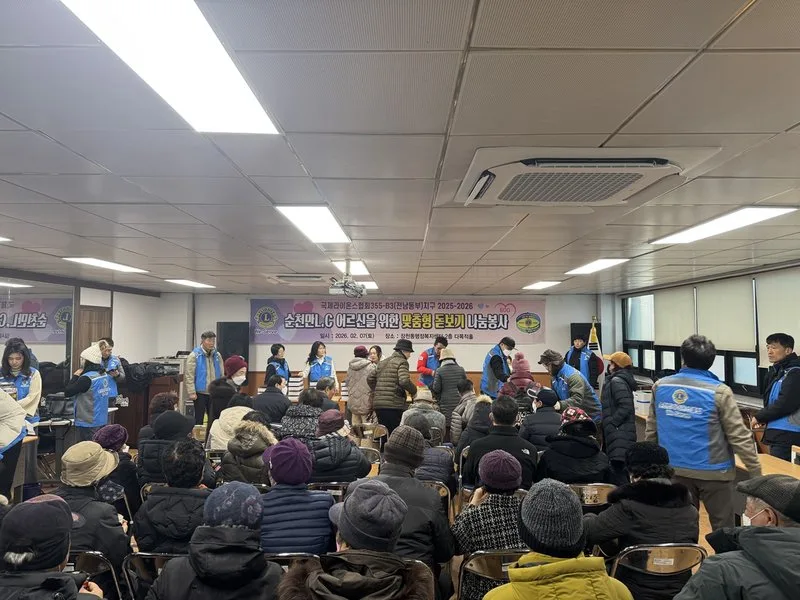 순천만라이온스클럽, 200명 어르신에 ‘밝은 시야’ 선물