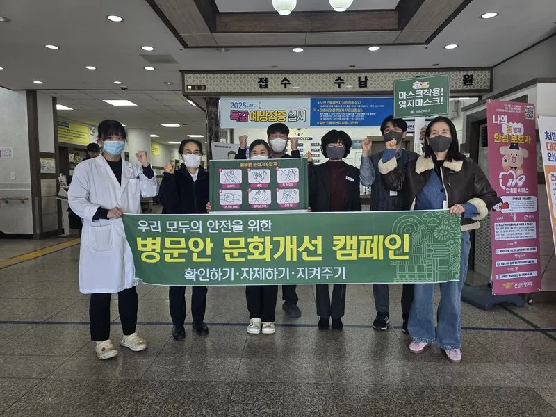 담양군, 설 명절 맞아 병문안 문화 개선 '확인·자제·수칙' 캠페인