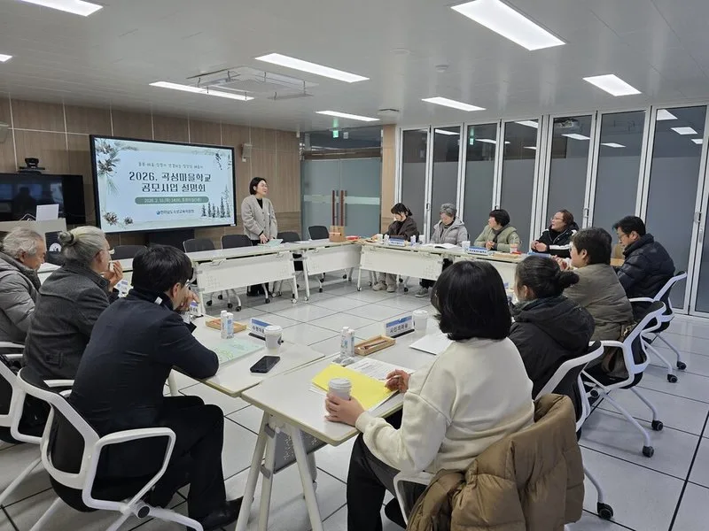 곡성마을교육공동체, 돌봄과 배움, 성장이 연결되는 일상의 배움터 만... - 교육 뉴스 | 코리아NEWS