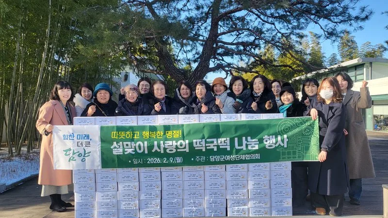 화환 대신 쌀 기부, 담양 여성단체 160세대에 ‘따뜻한 떡국’ 전달