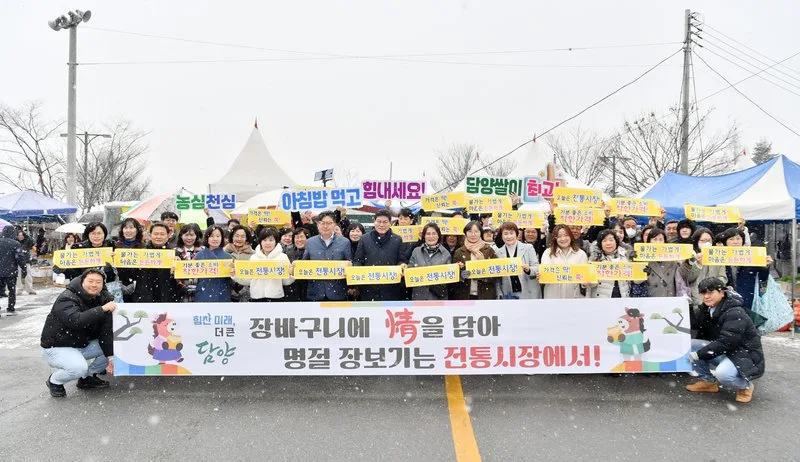 담양군, 설맞이 전통시장 방문하며 지역 상권 활성화 독려