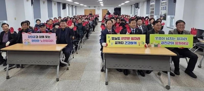 강진읍, 어르신 일자리 새출발! 안전교육으로 힘찬 첫걸음 - 안전 뉴스 | 코리아NEWS