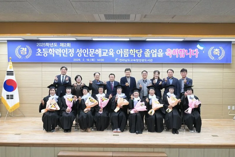 성인학습자 11명, 초등학력인정 졸업의 꿈 이뤄 - 교육 뉴스 | 코리아NEWS