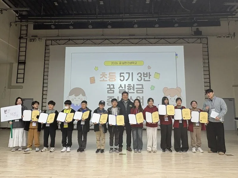 “꿈은 삶의 방향”…전남형 꿈실현 교육모델 ‘안착’ - 교육 뉴스 | 코리아NEWS