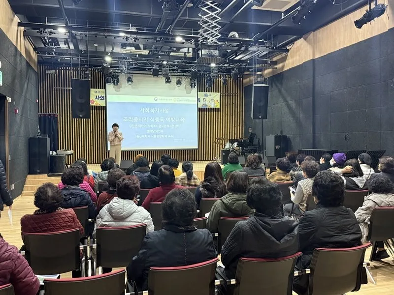 강진군, 사회복지시설 조리 종사자 대상 식중독 예방 교육 실시 - 복지 뉴스 | 코리아NEWS