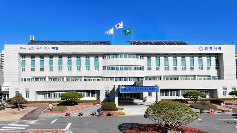 광양시, 광양만권 이차전지 특화단지 지정 총력 - 경제 뉴스 | 코리아NEWS