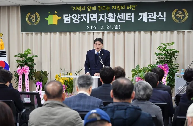 담양군, 자립의 꿈 키우는 '담양지역자활센터' 개관…신축 건물 눈길 - 행정 | 코리아NEWS