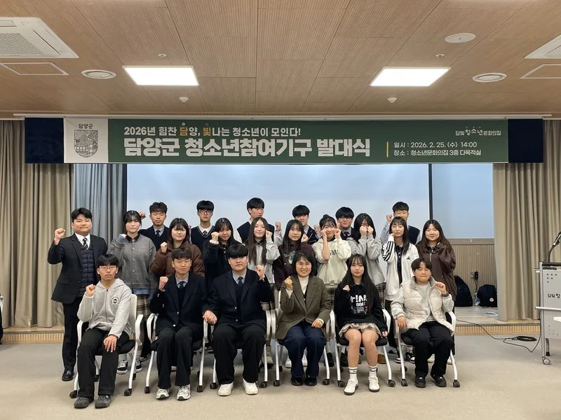“청소년의 목소리로 그리는 담양”, 담양군 청소년참여기구 출범 - 행정 | 코리아NEWS