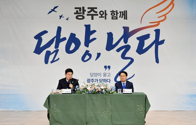 담양군, 행정통합 발전방안 모색… 광주시와 '상생토크' 개최