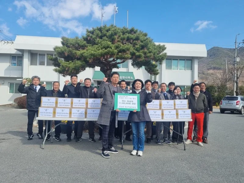 무정면 청년자율방범대, 정월대보름 맞아 경로당에 국수 150만 원 상당 기탁