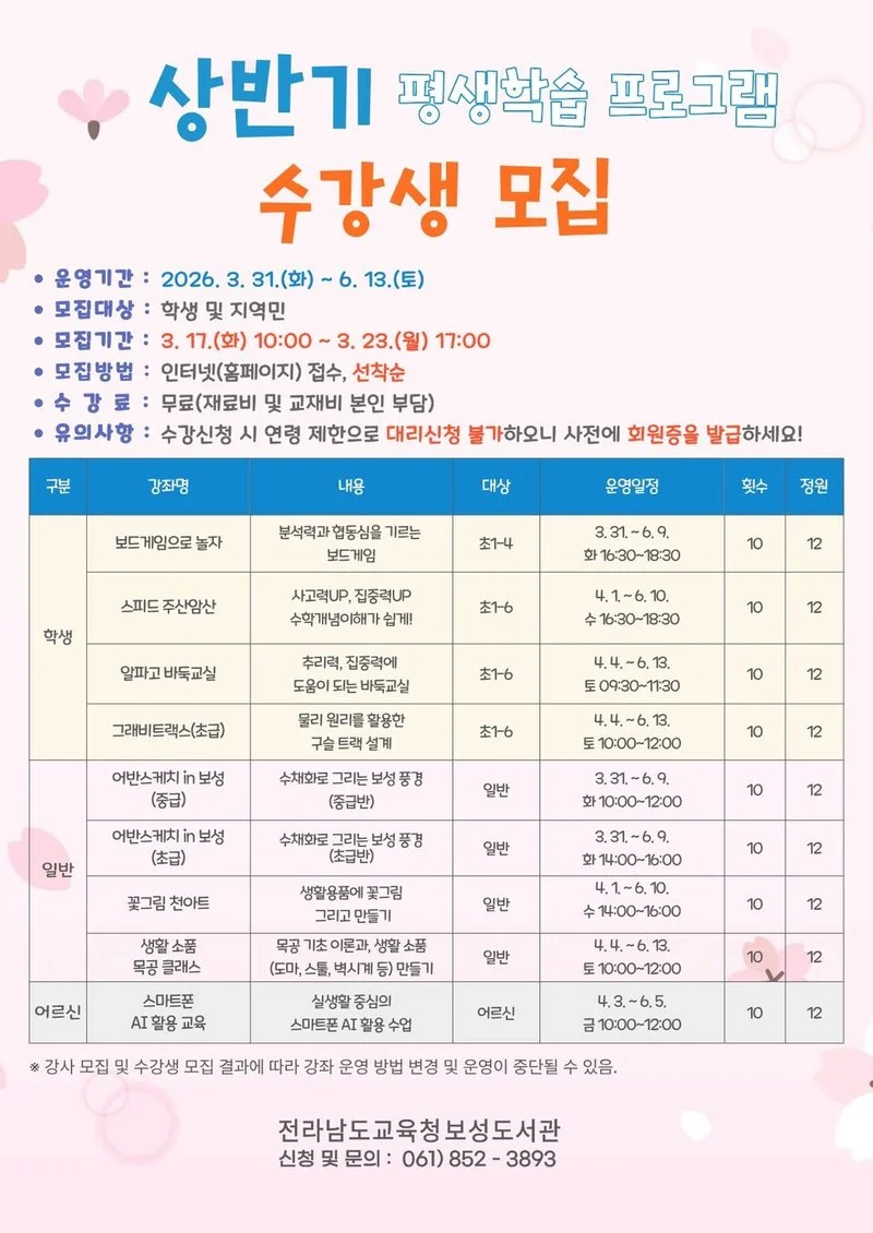 보드게임부터 AI까지, 보성도서관에서 즐기는 배움 여행 - 교육 뉴스 | 코리아NEWS