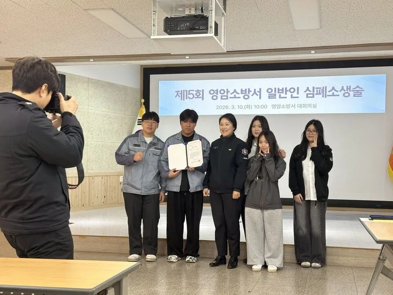 구림공고 RCY ‘글로벌 세이버’ 팀, 영암소방서 심폐소생술 경연대... - 안전 뉴스 | 코리아NEWS