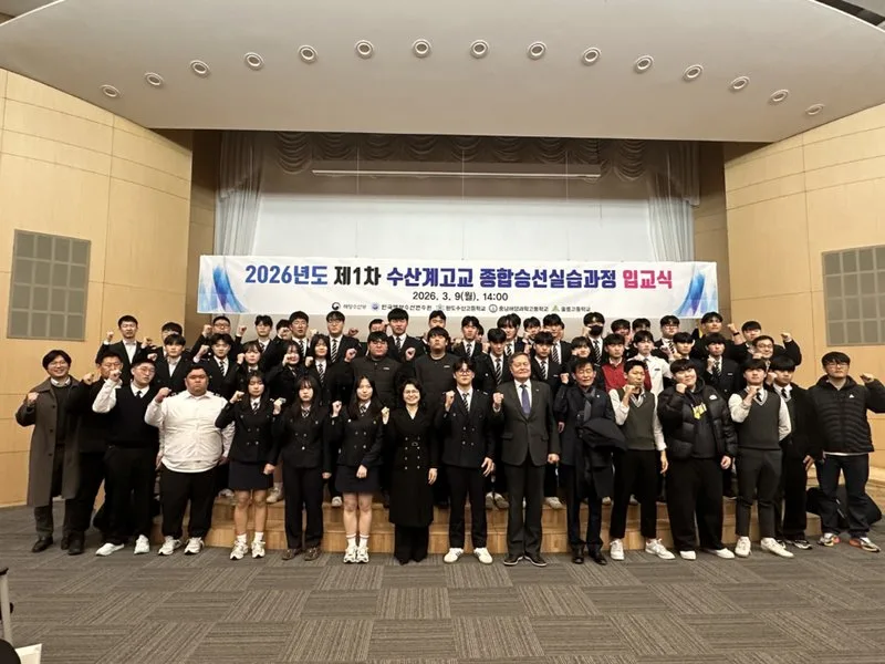 완도수산고, 예비 어선해기사 양성 ‘종합승선실습과정’ 입교식 개최 - 교육 뉴스 | 코리아NEWS