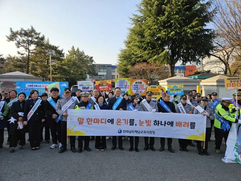 해남교육지원청, 지역사회와 함께하는 등굣길 캠페인 실시 - 교육 뉴스 | 코리아NEWS
