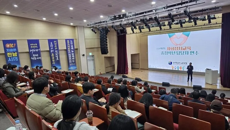 전남교육청, 사회정서교육 중점 학년 ‘안착’ 지원 - 교육 뉴스 | 코리아NEWS