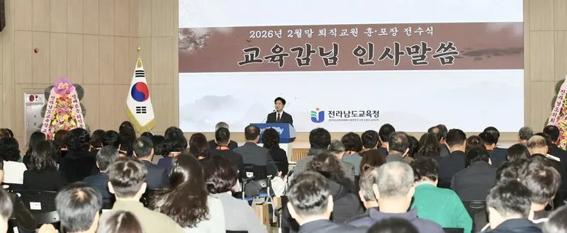 “선생님의 정성과 헌신이 전남교육의 찬란한 별자리” - 교육 뉴스 | 코리아NEWS