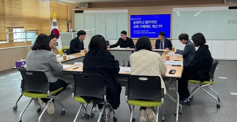 전남교육청, 공정하고 합리적인 ‘교복 구매제도 개선 TF’ 운영 - 교육 뉴스 | 코리아NEWS