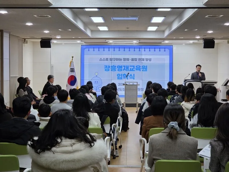 장흥영재교육원 신입생 첫걸음, 입학식 열고 교육과정 운영 시작 - 교육 뉴스 | 코리아NEWS