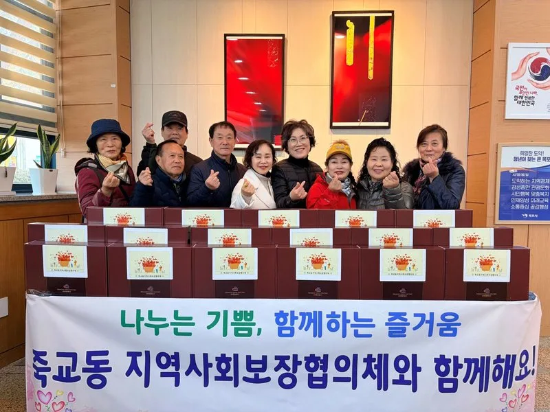 죽교동, 마음까지 따뜻해지는 온열찜질기 나눔 실천
새로운글 - 복지 뉴스 | 코리아NEWS