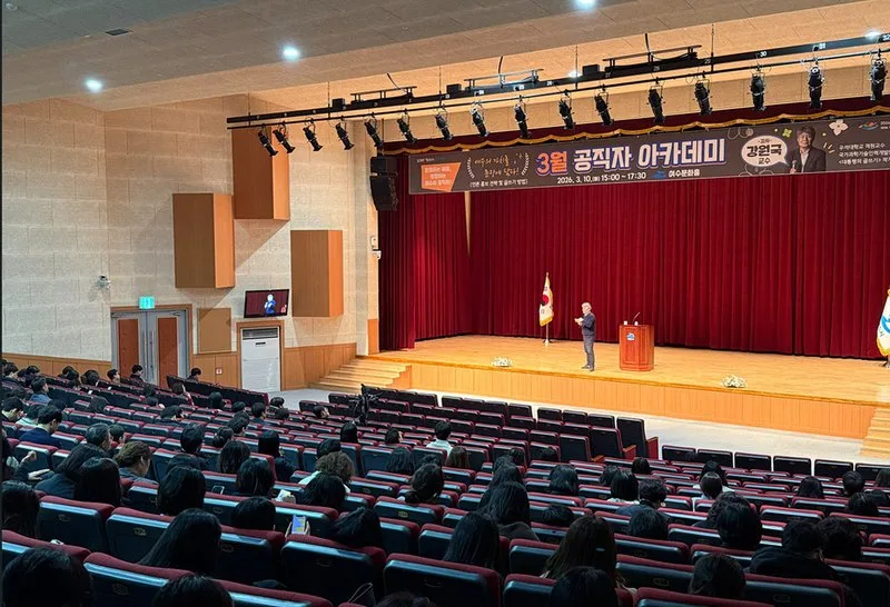 여수시, ‘대통령의 글쓰기’ 강원국 작가 초청 공직자 아카데미 개최 - 교육 뉴스 | 코리아NEWS