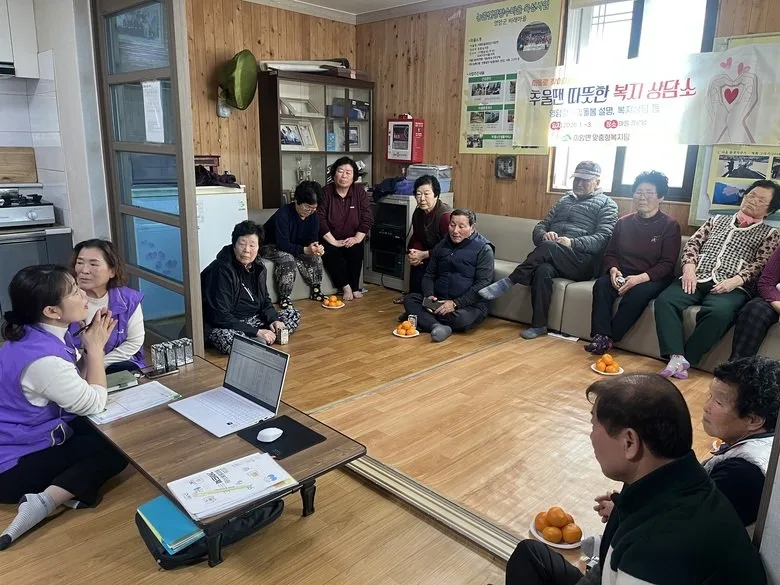 영암 미암면 복지상담소, 겨울 마을복지 깨웠다 - 복지 뉴스 | 코리아NEWS