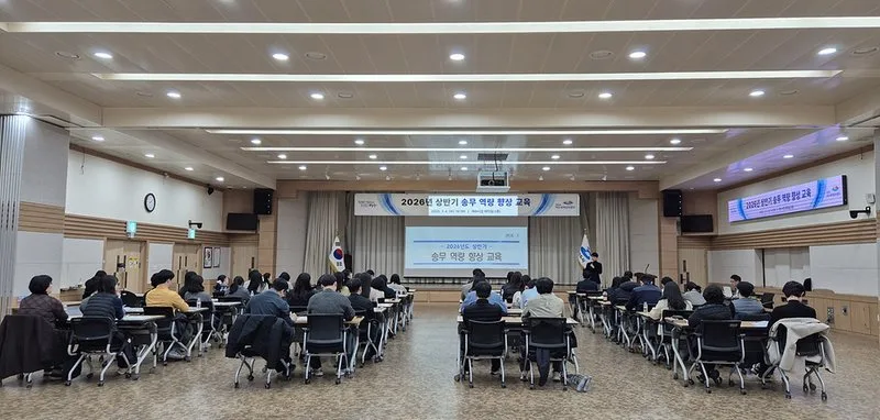 여수시, 2026년 상반기 공무원 송무 역량 향상 교육 실시 - 행정 뉴스 | 코리아NEWS