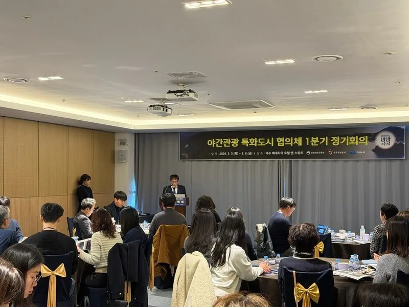 여수시, 야간관광 특화도시 협의체 정기회의 성료 - 문화 뉴스 | 코리아NEWS