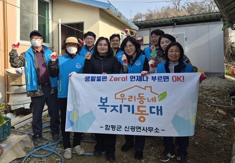 함평군 신광면 복지기동대, 지적장애인 가정에 봄맞이 대청소로 온정 나눠 - 복지 뉴스 | 코리아NEWS