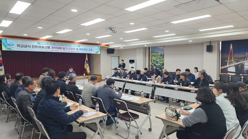 여수시, 학교급식 친환경농산물 계약재배 농가 간담회 개최 - 교육 뉴스 | 코리아NEWS