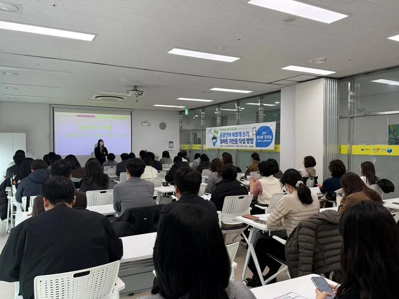 여수시, 공직자 대상 ‘공공언어 바르게 쓰기 교육’ 실시 - 교육 뉴스 | 코리아NEWS