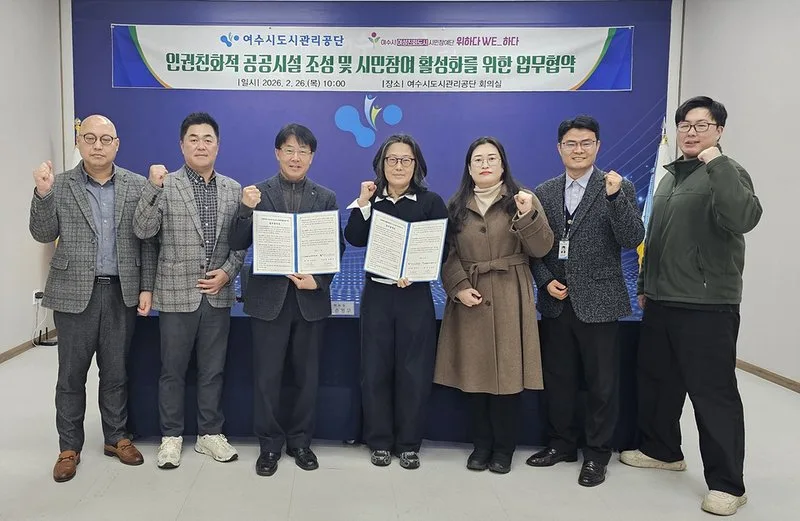 여수시, 여성친화도시 조성 위해 공공시설 시민 모니터링 나서 - 복지 뉴스 | 코리아NEWS