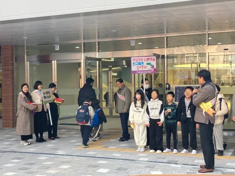 무안교육지원청, 신설 무안사랑초등학교 앞 ‘학교폭력 없는 학교 만들... - 교육 뉴스 | 코리아NEWS
