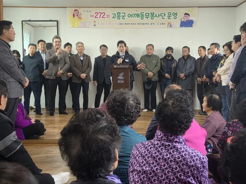 고흥군 어깨동무봉사단, 풍양면 매곡리에서 ‘찾아가는 복... - 복지 뉴스 | 코리아NEWS