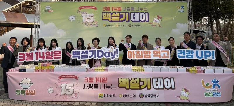 전남도, 백설기데이 앞두고 쌀 소비촉진 나서 - 교육 뉴스 | 코리아NEWS