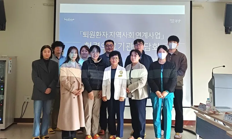 광양시, 퇴원환자 지역사회 연계 협력의료기관 간담회 개최 - 행정 뉴스 | 코리아NEWS