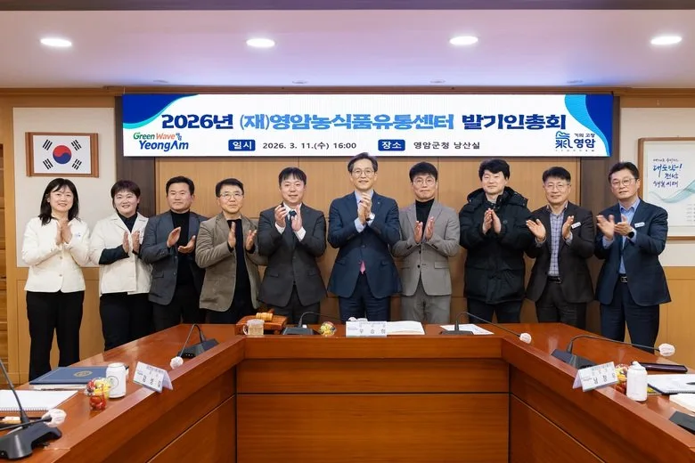 (재)영암농식품유통센터 설립 발기인총회로 성큼 - 행정 뉴스 | 코리아NEWS