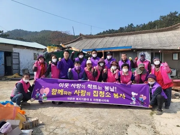 봄바람 타고 전한 따뜻한 손길.."자은면복지기동대·... - 복지 뉴스 | 코리아NEWS