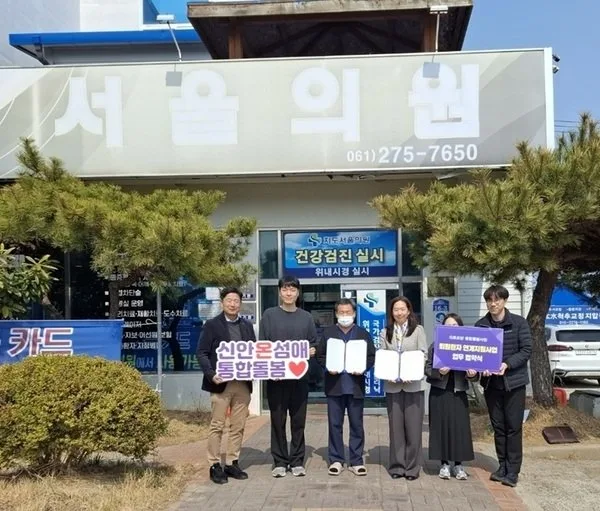 신안군, ‘신안온섬애 퇴원환자 통합돌봄’ 추진.."... - 복지 뉴스 | 코리아NEWS