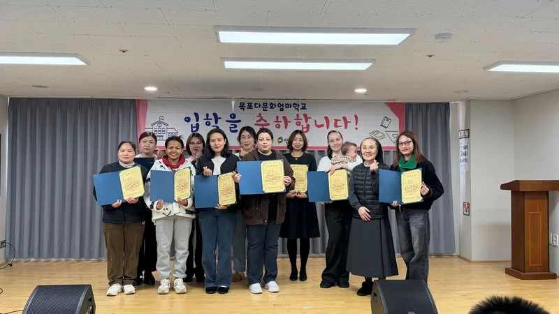 목포시가족센터, 다문화엄마학교 14기 입학식 개최
새로운글 - 교육 뉴스 | 코리아NEWS