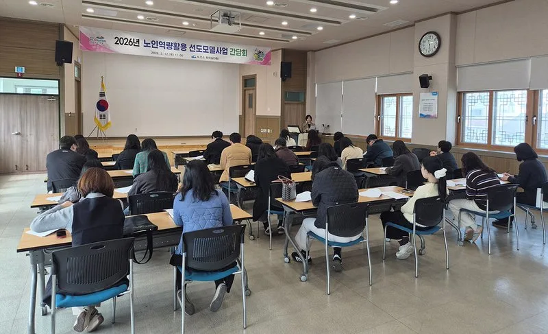 여수시, 노인역량활용 선도모델 사업 추진 박차 - 행정 뉴스 | 코리아NEWS